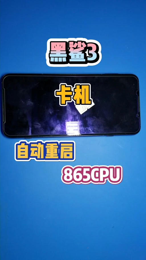 黑鲨游戏手机刷机教程缩略图