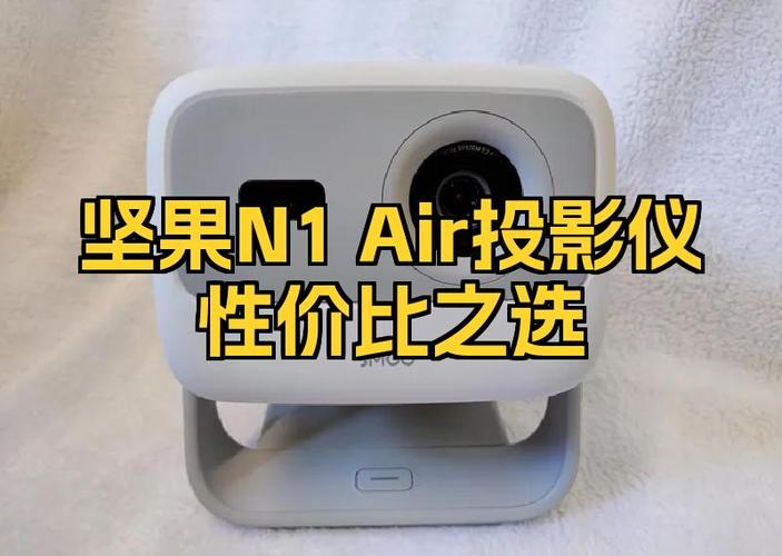 坚果投影仪斜放怎么调整缩略图