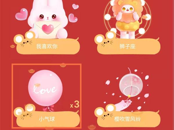 qq送礼物小气球在哪删缩略图