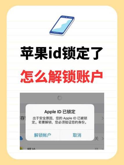 苹果手机怎么查找id账号和密码缩略图