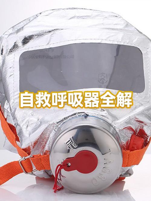 呼吸器的佩戴步骤视频缩略图