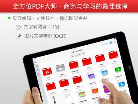 8寸平板看文件pdf效果缩略图