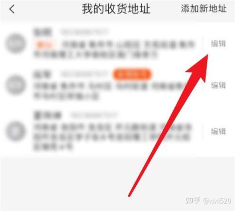 淘宝默认收货地址怎么设置缩略图
