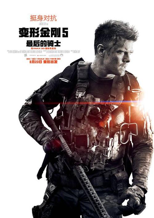 最后的骑士演员表缩略图