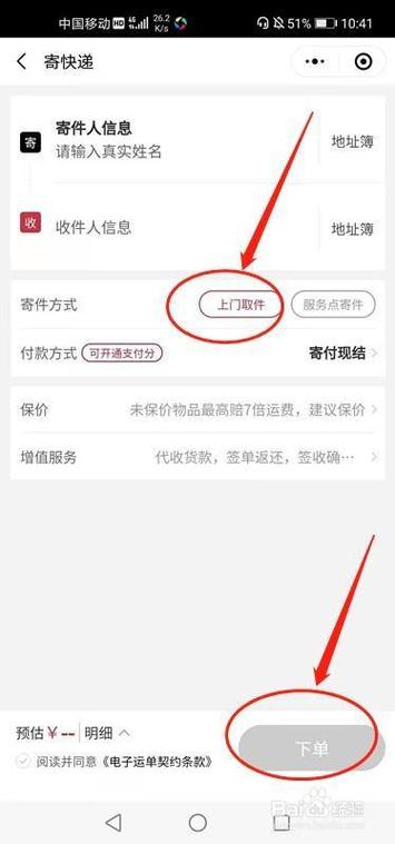 拼多多上门取件超重怎么办缩略图