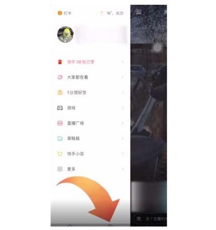 快手号注销了警察还能查到吗游戏截图