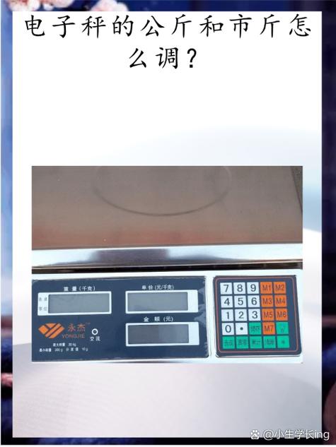 机械秤改电子秤视频缩略图