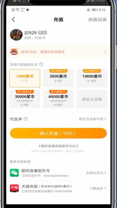 星巴克充值卡有什么优惠吗图标