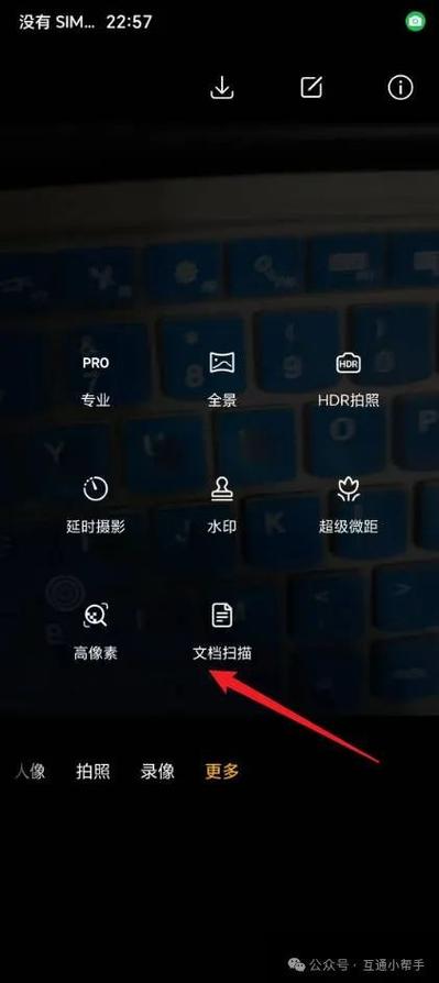 华为手机扫描文档步骤游戏截图