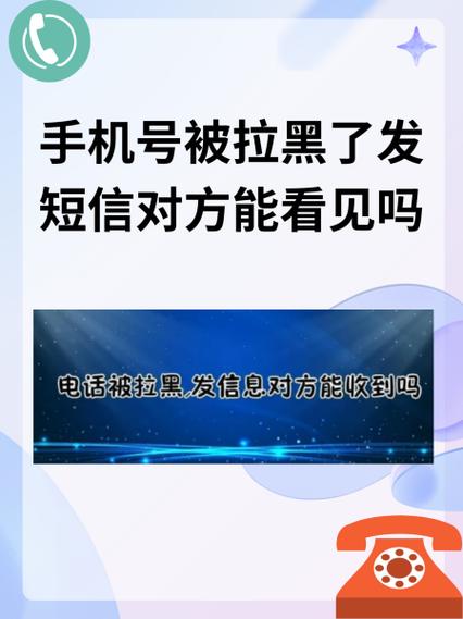 电话被拉黑多久可以自动消失缩略图