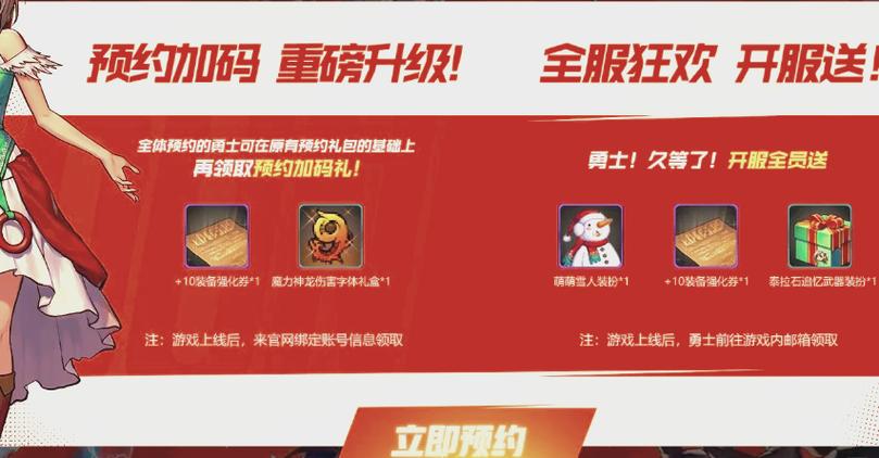 dnf手游什么时候正式上线缩略图