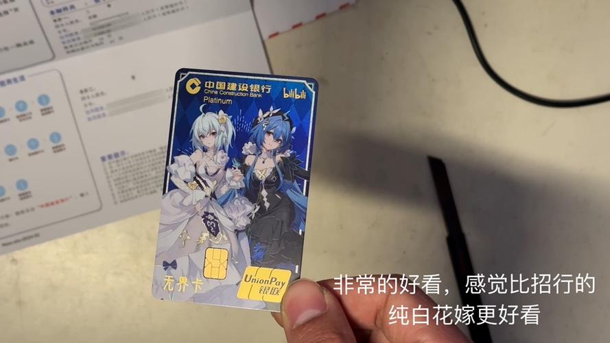 二次元储蓄卡有哪些银行缩略图