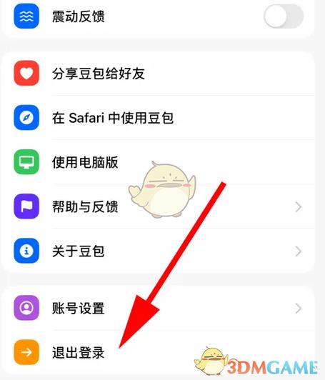 小米账号退出登录会怎么样游戏截图