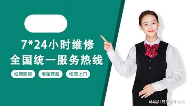海尔电视售后服务电话24小时人工电话号码缩略图
