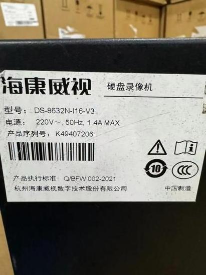 海康摄像头如何恢复出厂设置缩略图