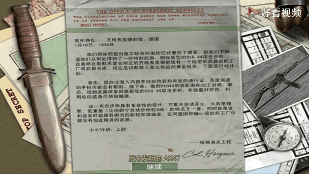 荣誉勋章联合袭击秘籍怎么用缩略图