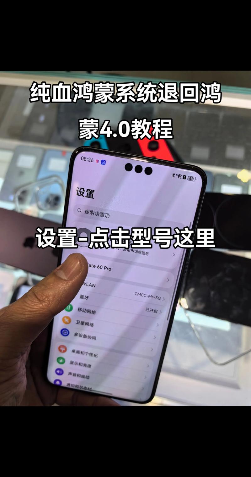 华为鸿蒙怎么退回原系统图标