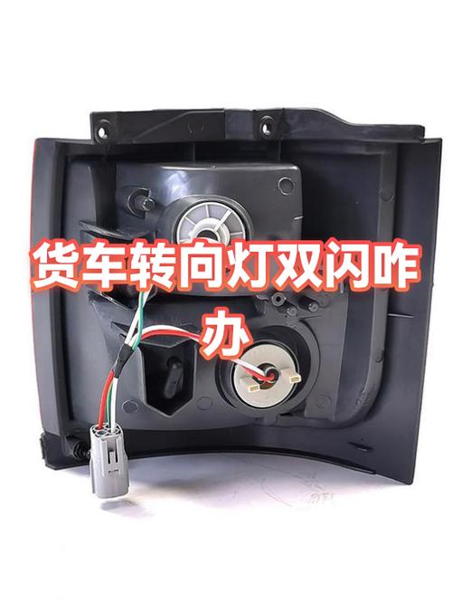 左右转向灯一直闪烁怎么关缩略图