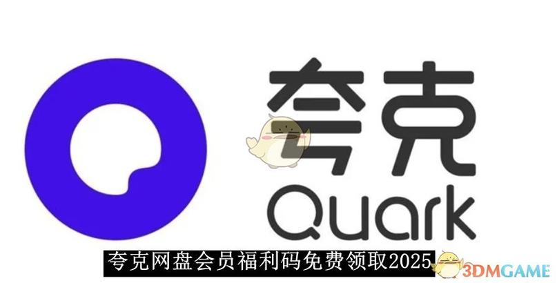 夸克1天vip试用码2026年4月26日缩略图