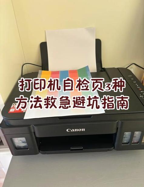 打印机一直自我诊断