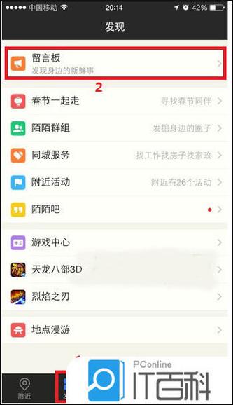 陌陌怎么下载别人发布的视频缩略图
