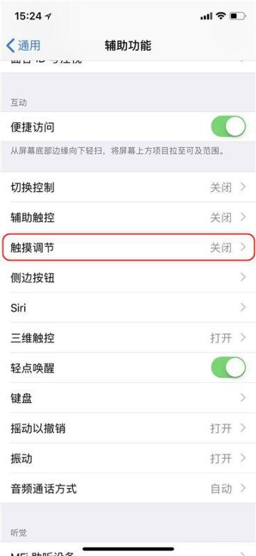 锁屏有延迟是怎么回事苹果图标