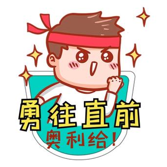 一骑当先是什么意思图标