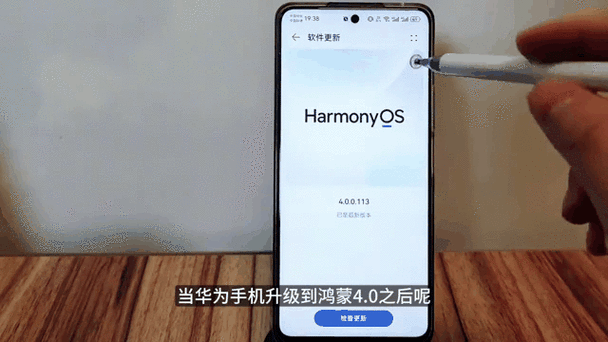 鸿蒙手机是什么意思?游戏截图