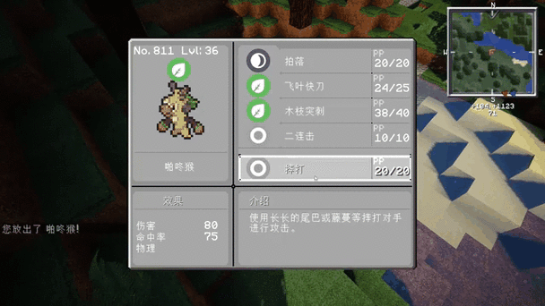我的世界精灵宝可梦世代下载中文版缩略图
