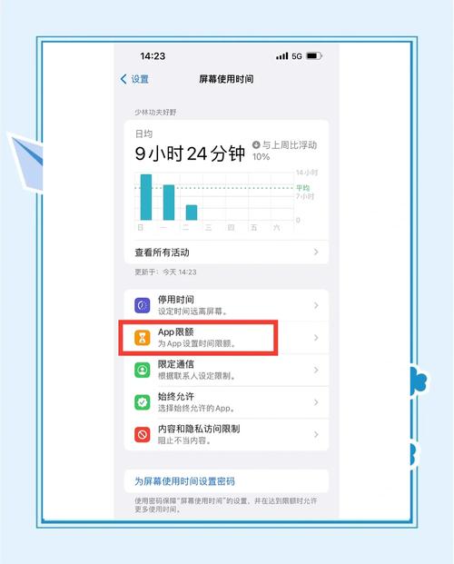 APP使用时间限制的方法缩略图