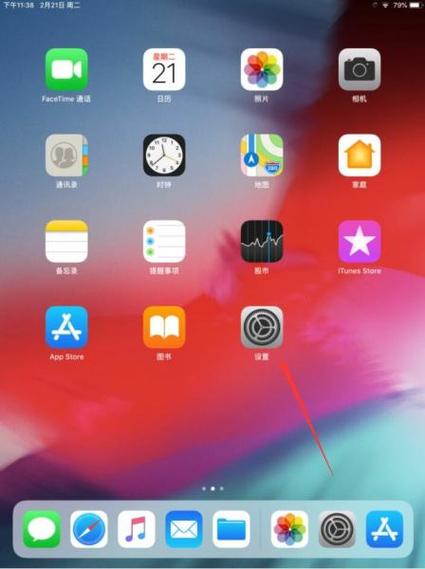 ipad如何取消下载时需要密码游戏截图