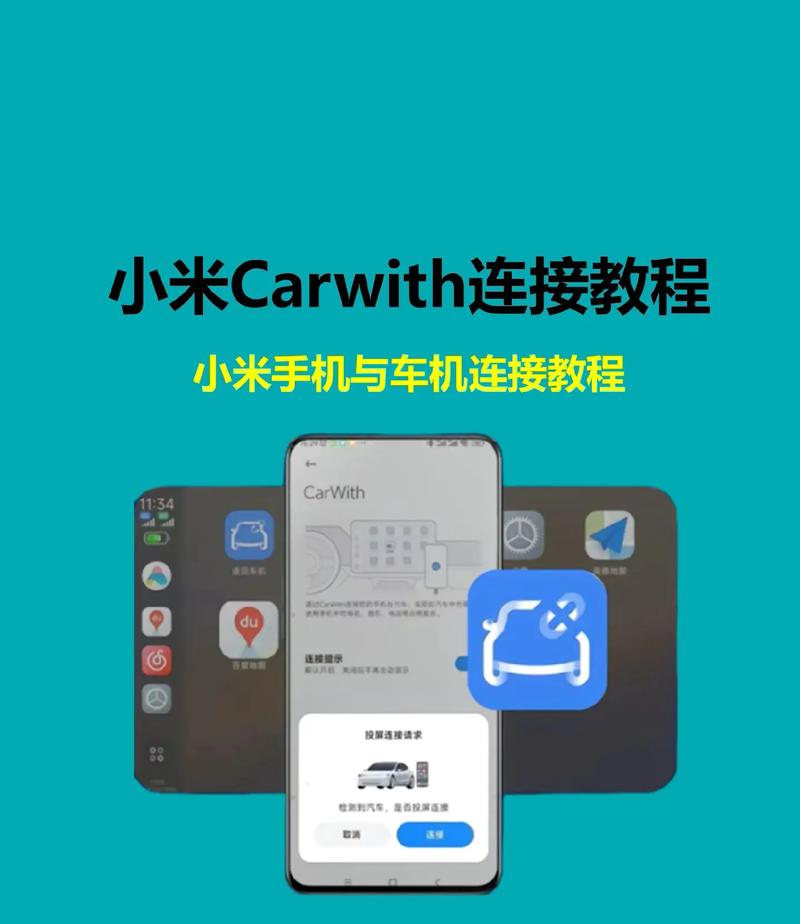 小米平衡车蓝牙怎么连接APP缩略图