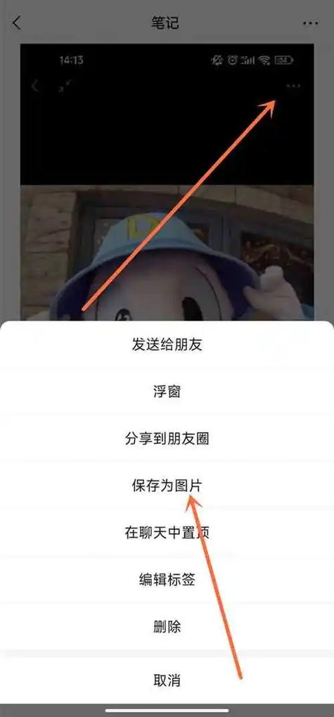 如何把微信收藏的图片保存到相册缩略图