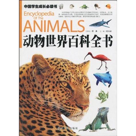 百科全书的主要内容是什么缩略图