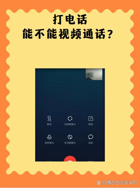 手机流量连接智能电视使用注意事项图标