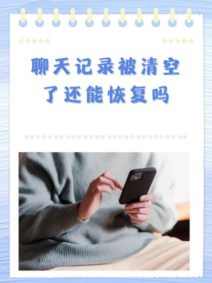 淘宝聊天记录清空后如何恢复缩略图