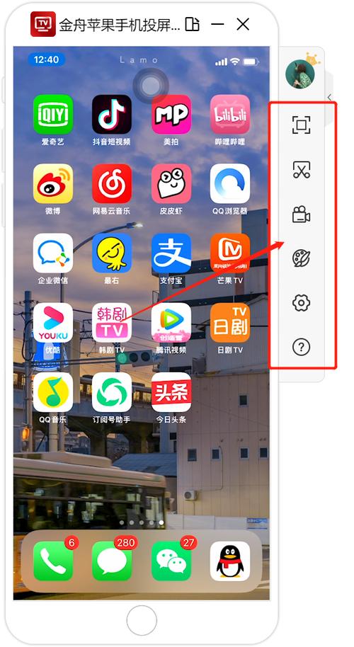 哪个投屏软件最好用免费缩略图