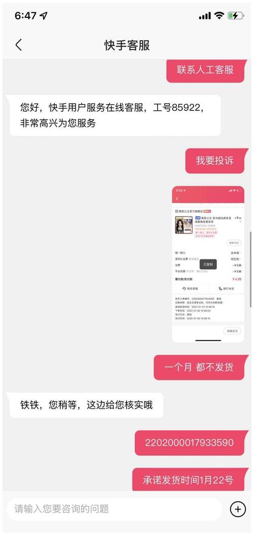 天龙八部怀旧客服电话人工服务游戏截图