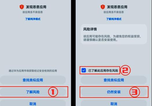 严格模式下,禁止安装未知来源应用缩略图