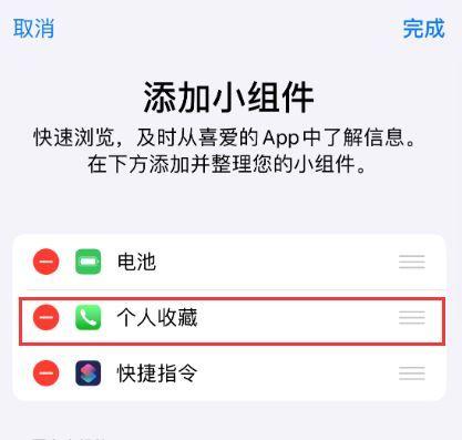 苹果拨号怎么自动匹配联系人缩略图