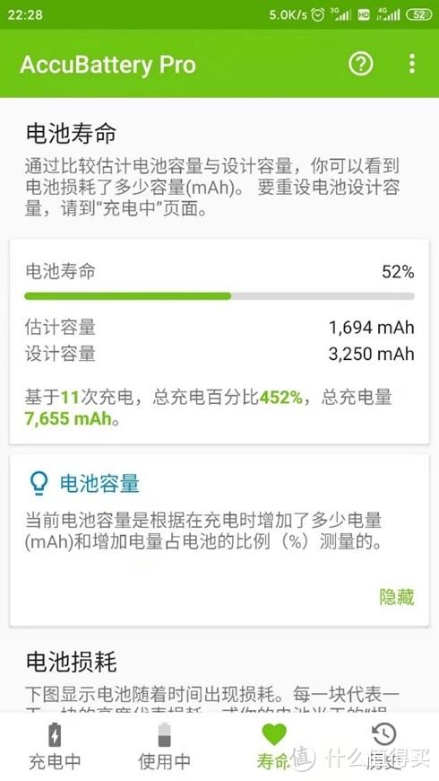 小米6的电池使用方法缩略图