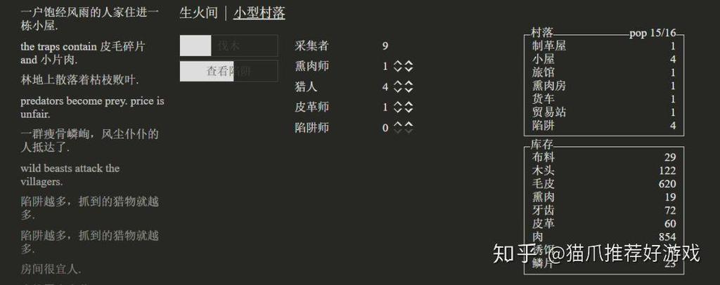 小黑屋文字游戏下载游戏截图