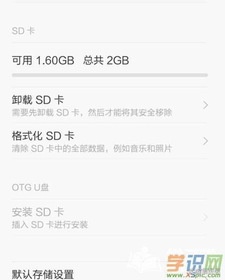 红米手机内存卡在哪里能找到游戏截图