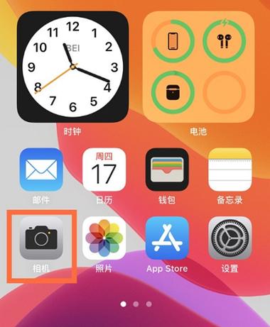 iphone13广角镜头怎么开缩略图
