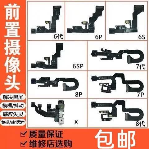 苹果6p换后置摄像头教程图标