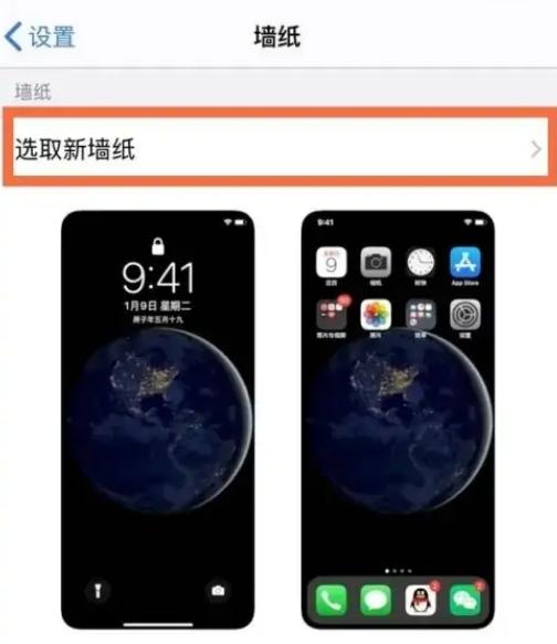 苹果13刘海屏隐藏设置图标
