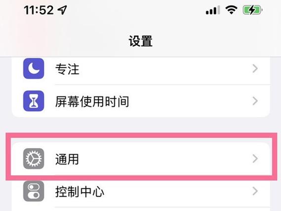 怎么清除苹果系统占用的内存游戏截图