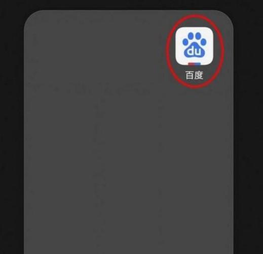 手机百度图标不见了怎么弄回来图标