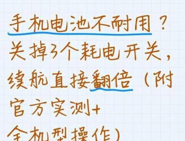 电池从30%一下就掉到1%图标