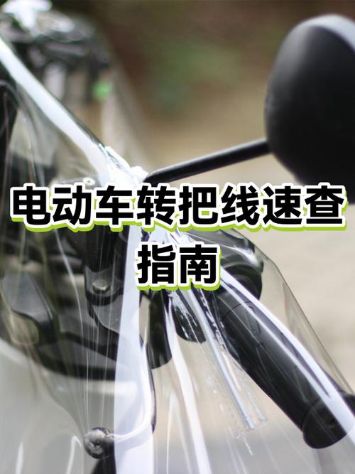 电动车转把5根线各是什么线图标